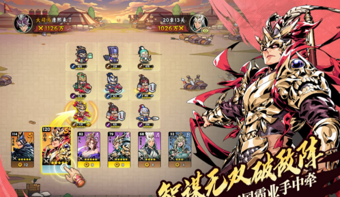 雄心之上阵容搭配指南1