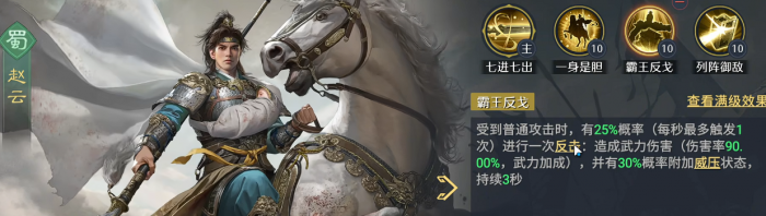 名将杀西汉武将盘点4