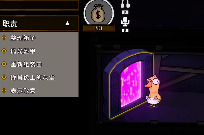 鹅鸭杀手游新手组队攻略1