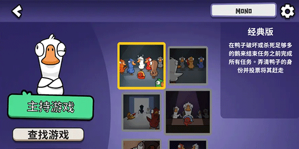 鹅鸭杀手游侦探技能详解3