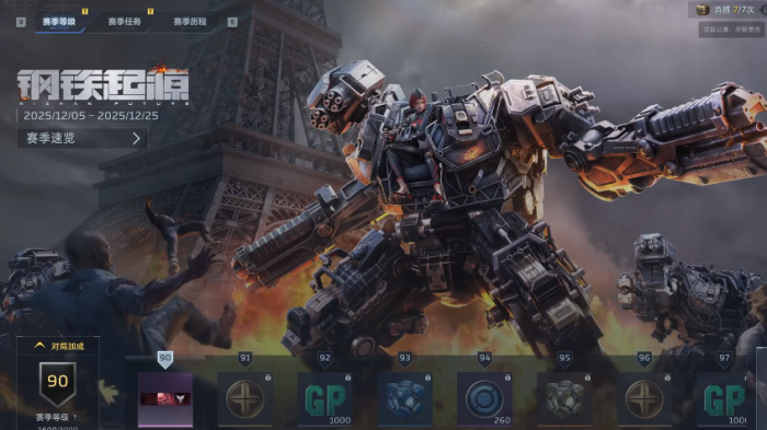 逆战未来几点上线1