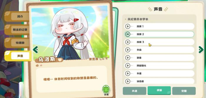 嘟嘟脸恶作剧乌洛斯强度分析1