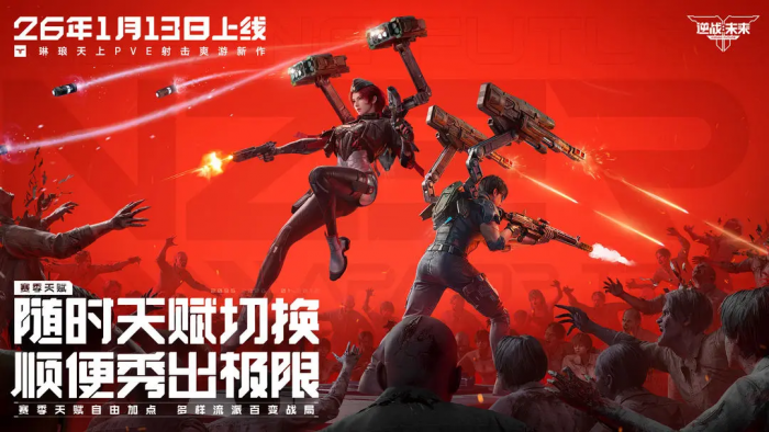 逆战未来人物介绍3