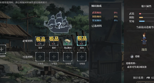 风帆纪元极品桅杆获取方法1