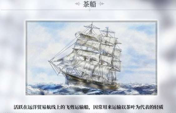 风帆纪元飞剪船任务全流程攻略3