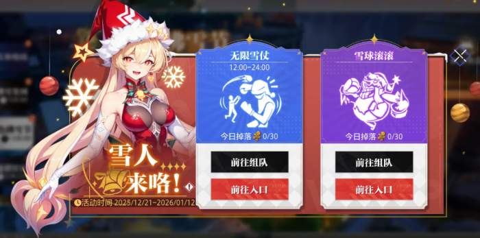 晶核拂雪节系列活动开启时间揭晓2