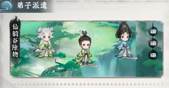 仙界大掌门弟子培养攻略1