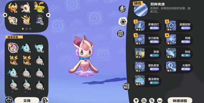 洛克王国世界粉星仔获取攻略3