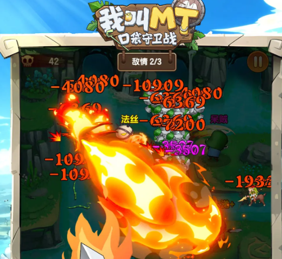 我叫MT口袋守卫战怎么样4