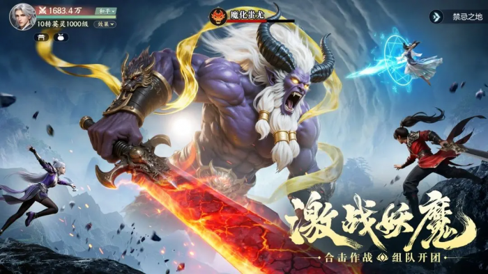 灵妖劫公测时间公布2