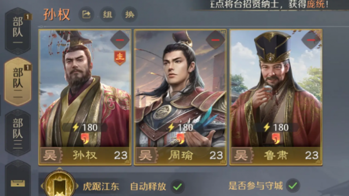 王者荣耀九牧之野周瑜弓队搭配指南1