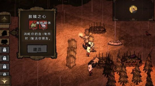 饥荒联机版复活方法大全5