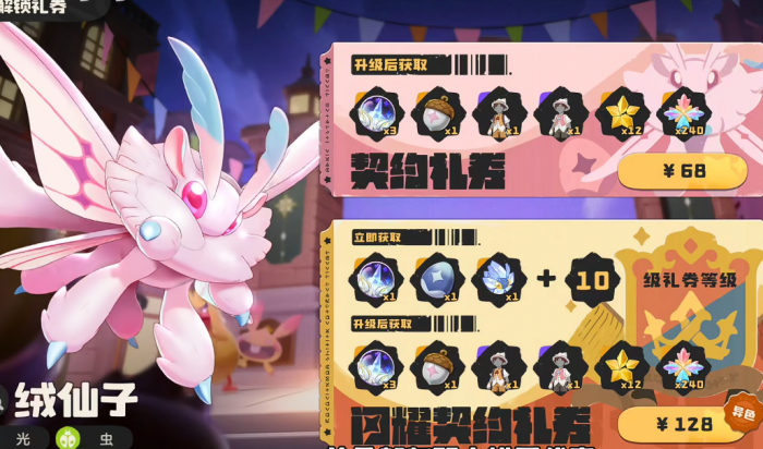 洛克王国世界月卡奖励一览1