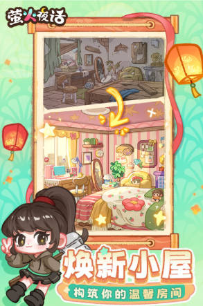 萤火夜话正式上线时间揭晓1