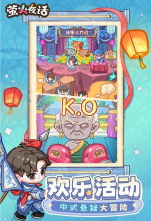 萤火夜话正式上线时间揭晓2