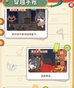 萤火夜话特殊道具使用指南2