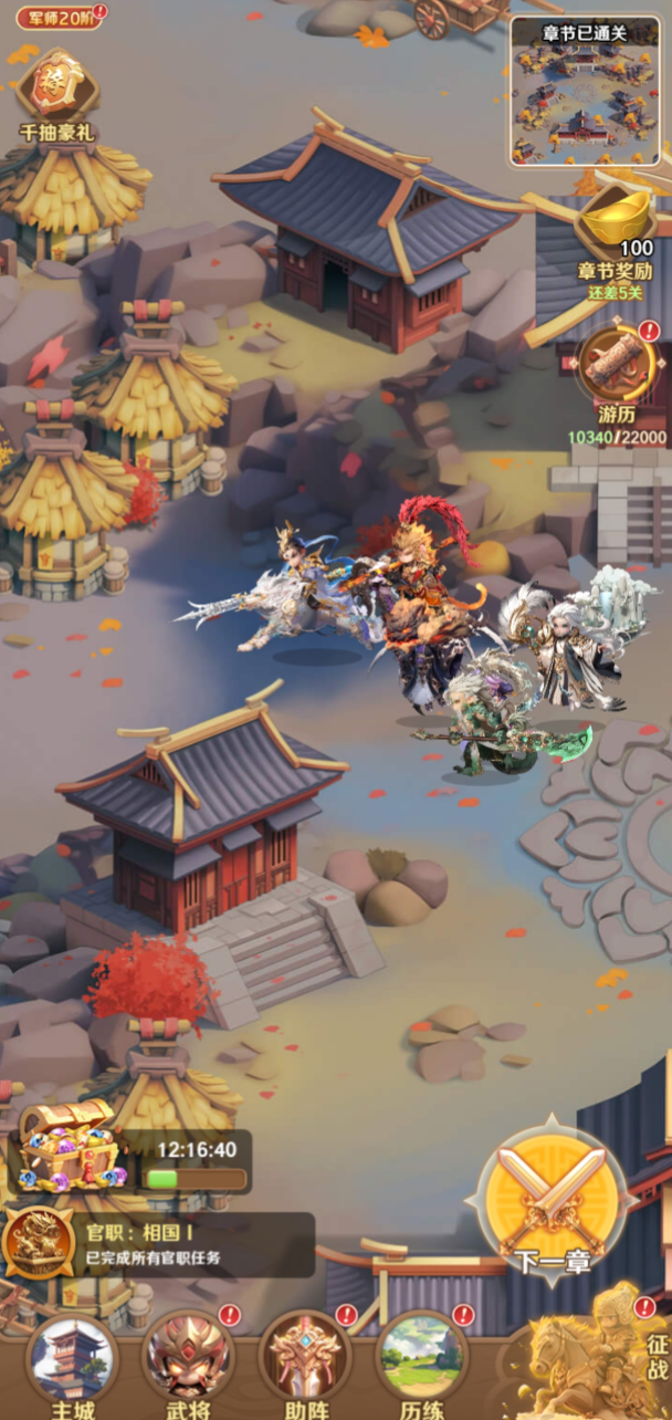 王者荣耀巨神军师孙悟空阵容搭配推荐4