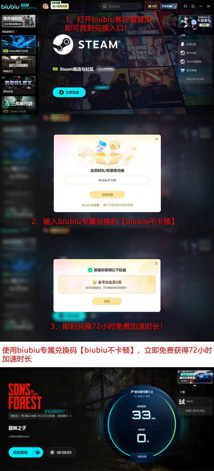 森林之子控制台代码大全6