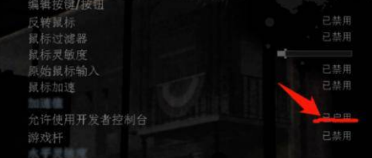 求生之路2联机教程2