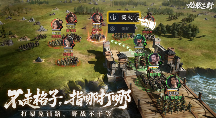 九牧之野微氪攻略1