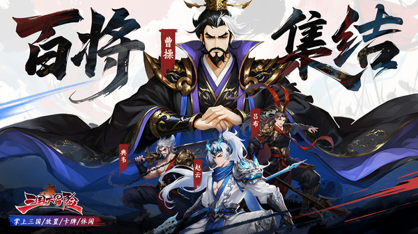 三国大冒险自选卡怎么选5