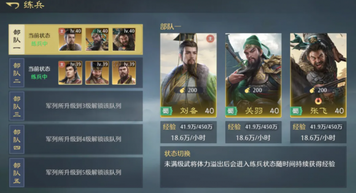 九牧之野拆迁队怎么组3