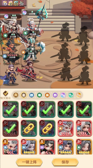 巨神军师孙悟空阵容搭配指南1