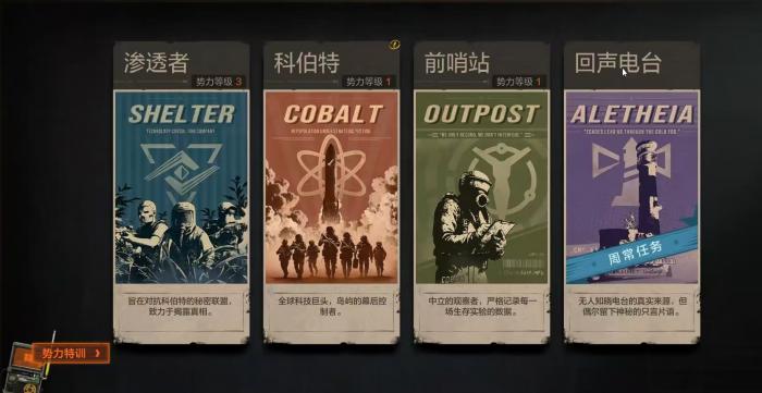 失控进化回声电台玩法解析1