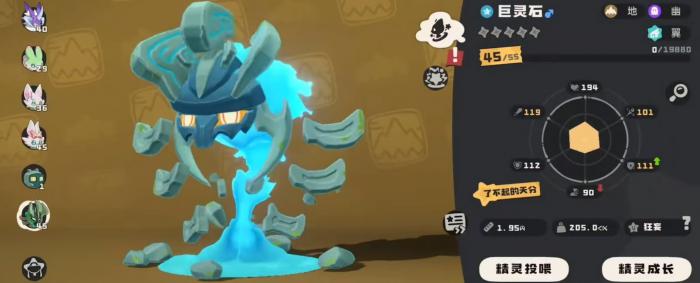 洛克王国世界巨灵石获取方法2