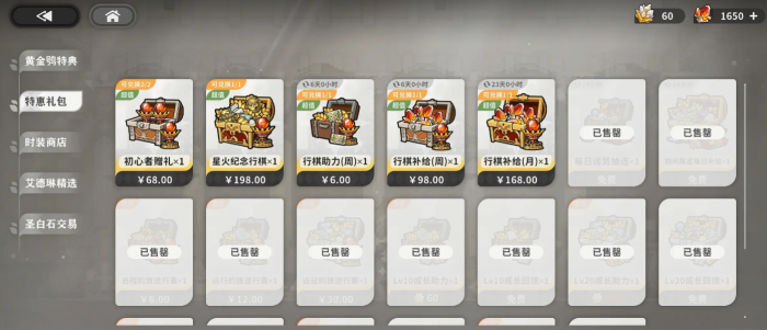 火环手游新手入门指南4