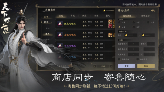 天下万象怎么玩3