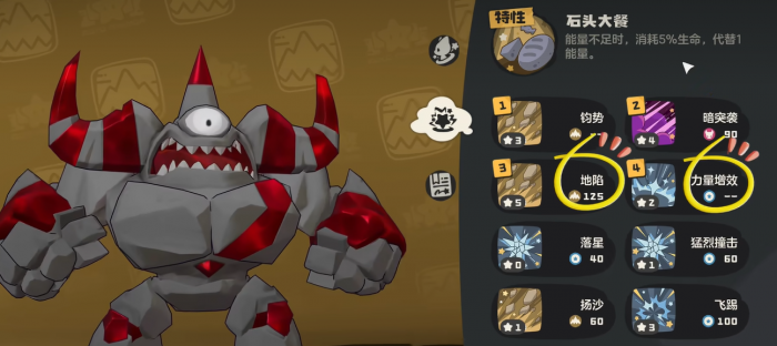 洛克王国世界罗隐属性介绍4