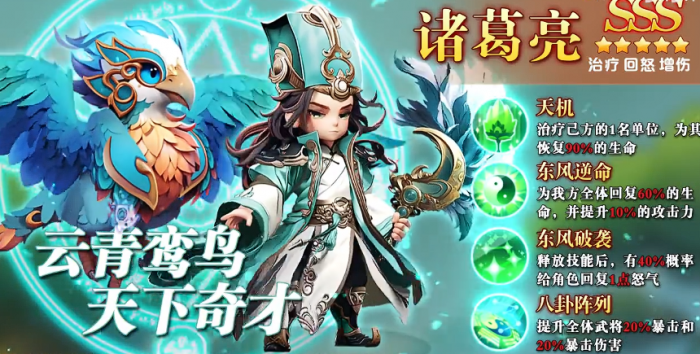 巨神军师开局千抽角色推荐4