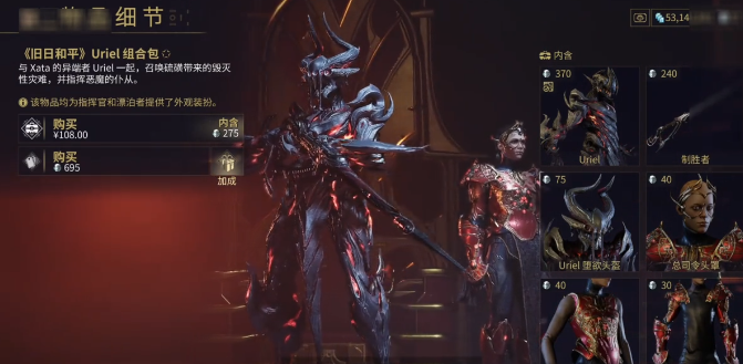 星际战甲旧日和平版本攻略3