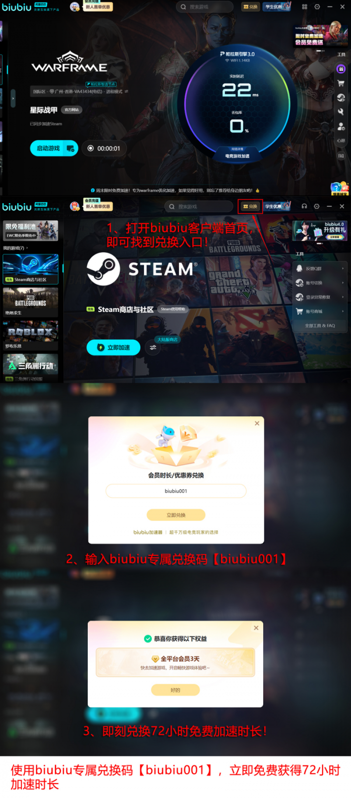 星际战甲旧日和平版本攻略5