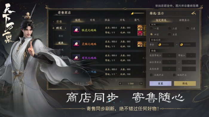 天下万象交易规则详解1