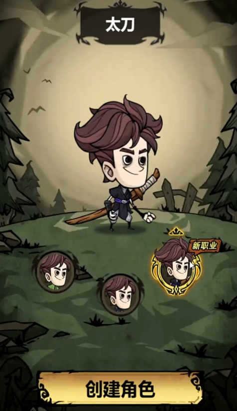 无尽探险队太刀流派最强阵容推荐1