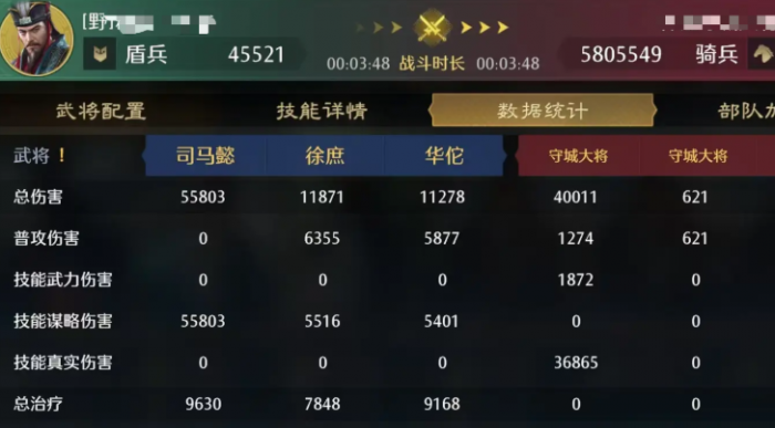 九牧之野魏毒控盾阵容搭配1