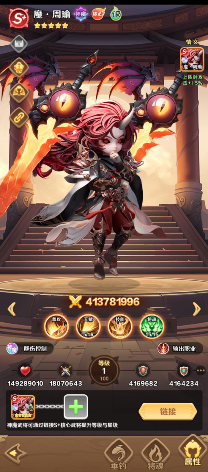 巨神军师谁最强输出4