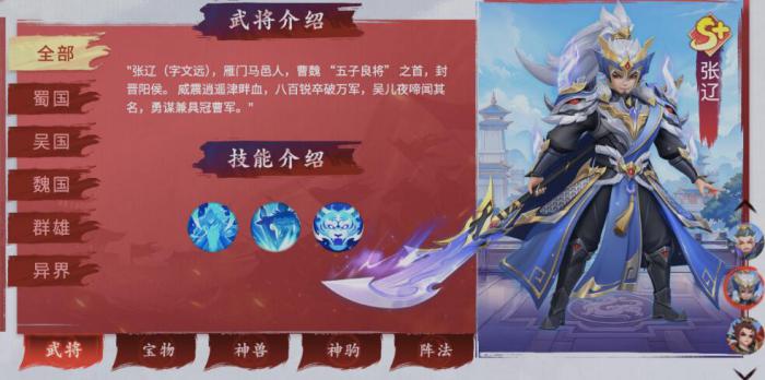 三国大冒险新手攻略全流程4