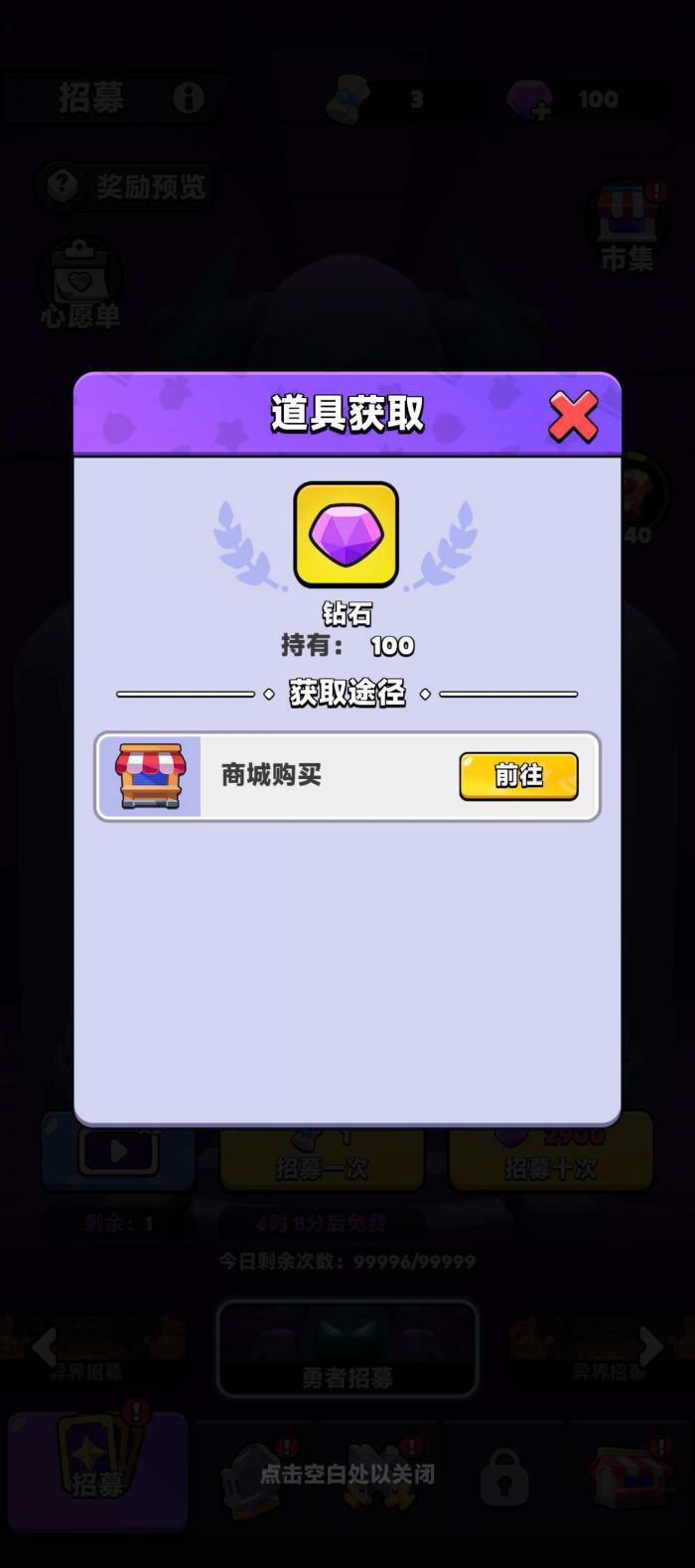 胡闹地牢钻石怎么用3