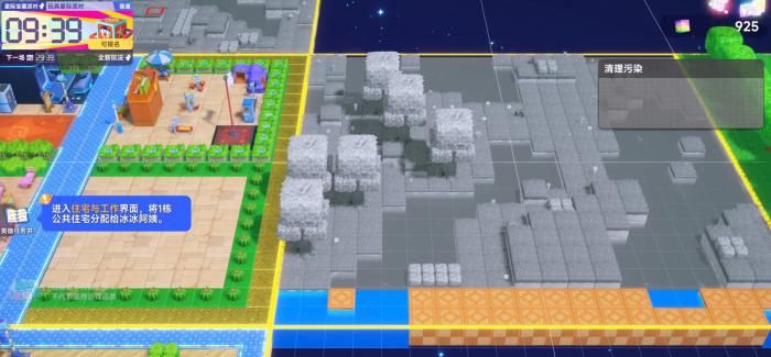 星绘友晴天有几个面2