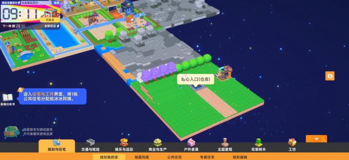 星绘友晴天有几个面4