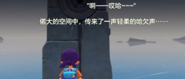 洛克王国世界星星魔法学习地点2