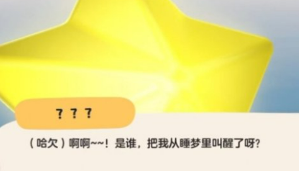 洛克王国世界星星魔法学习地点3