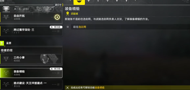 明日方舟终末地1