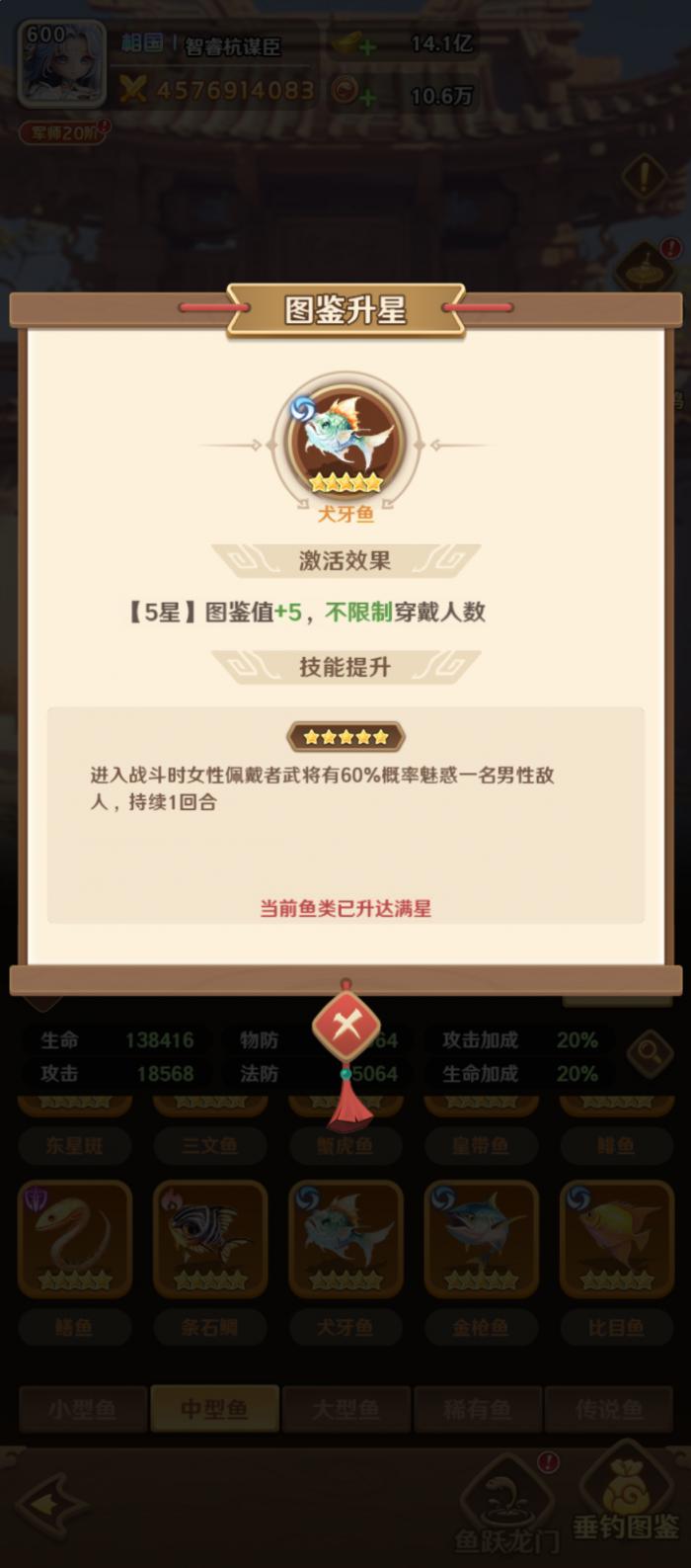 王者荣耀巨神军师貂蝉鱼最佳搭配方案2