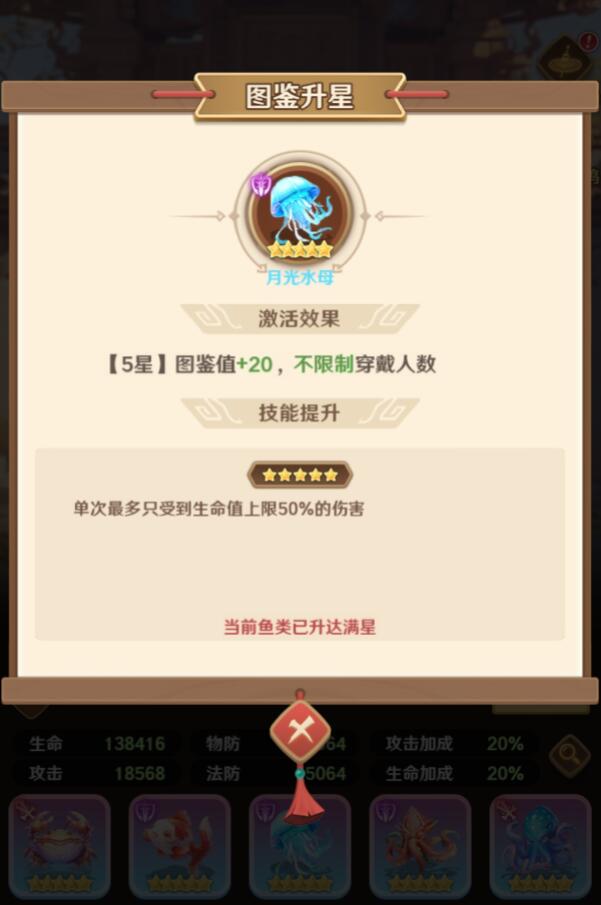 王者荣耀巨神军师貂蝉鱼最佳搭配方案5