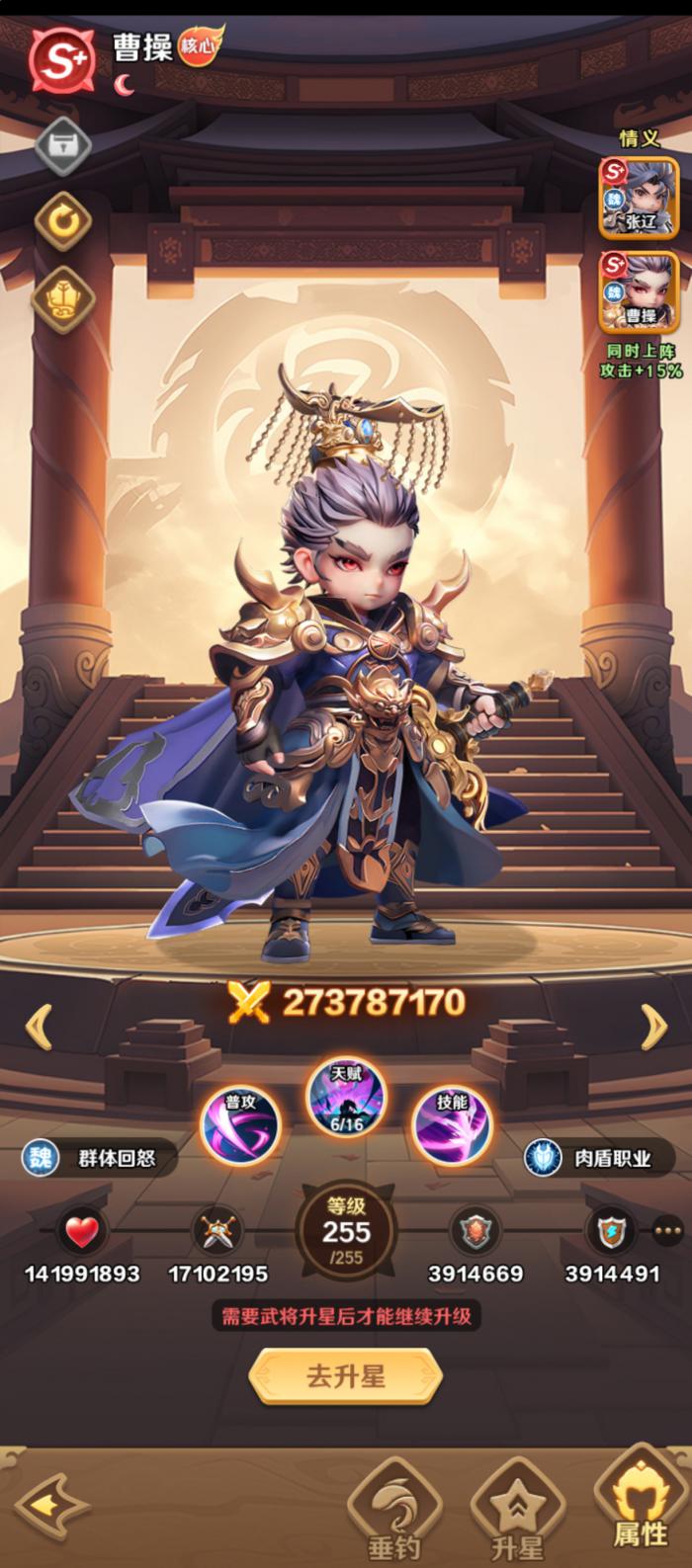 巨神军师0氪最强阵容推荐1