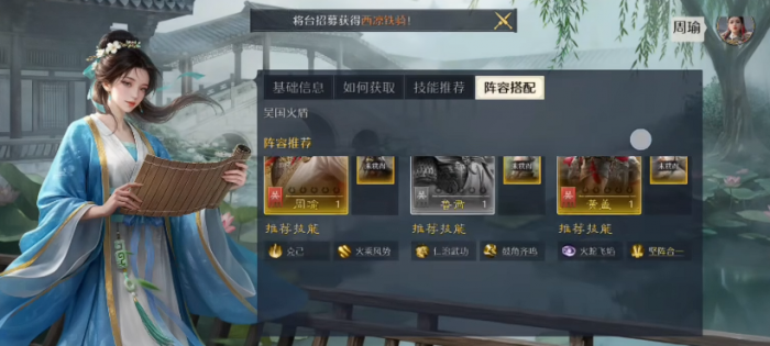 九牧之野缘分系统详解3